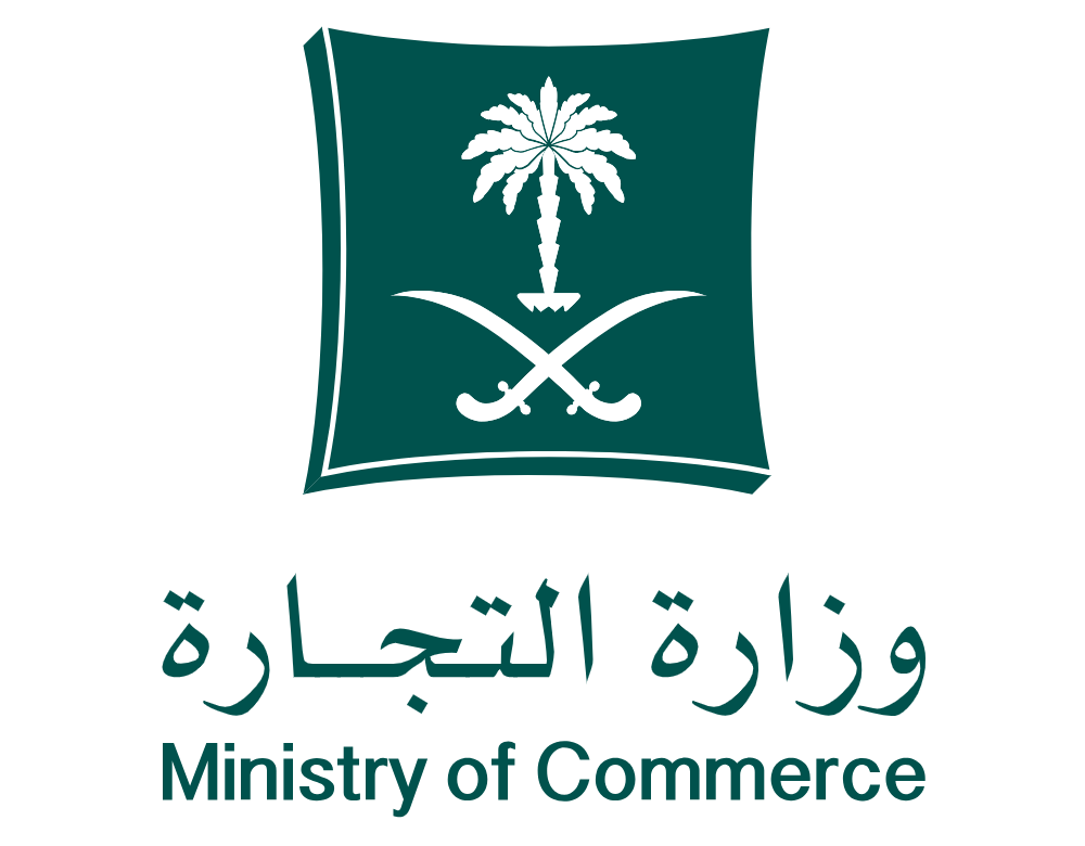 شعار وزارة التجارة